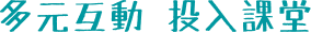 PowerLesson_interactive