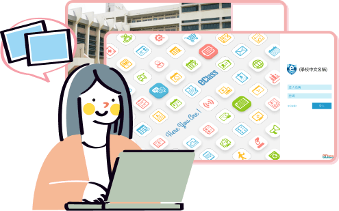 school_basic_login