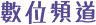 學生出勤管理系統 in green Chinese text
