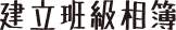 無縫整合輕鬆管理學生出勤記錄 in dark text